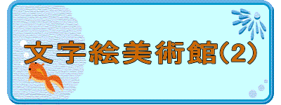 $BJ8;z3(H~=Q4[(B(2)